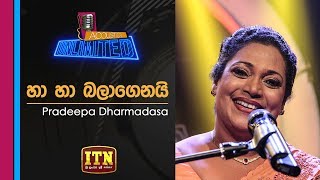 Acoustica Unlimited  Pradeepa Dharmadasa  Ha Ha Balagenai  ITN [upl. by Ohploda]