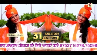 भगवा रंग एक नए अंदाज़ मेंBHAGWA RANGSHAHNAAZ AKHTAR MOB9753716278 [upl. by Yduj]