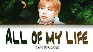 BTS JUNGKOOK 정국  All of my life Lyrics EngRomHan가사 [upl. by Alexia]