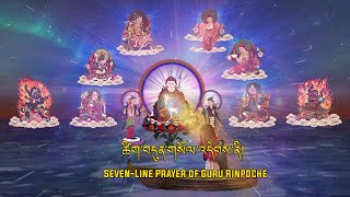 Seven Line Prayer of Guru Rinpoche Lotus BornPhub ZamPrayer [upl. by Cathrin]