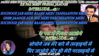 Dilbar Mere kab Tak Mujhe  Karaoke With Scrolling Lyrics Engamp हिंदी [upl. by Neenaj830]