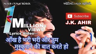 आँख है भरी भरी और तुम  Ankh Hai Bhari Bhari Aur Tum  Gaman Santhal  Lyrics Video [upl. by Campbell]