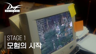 DNF Game Changers  STAGE 1 모험의 시작 [upl. by Nylessoj149]