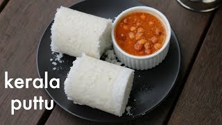 puttu recipe  puttu with puttu maker  how to make kerala puttu recipe [upl. by Josy]