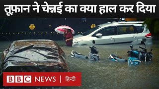 Chennai Flood चेन्नई शहर में Michaung Cyclone का असर आख़िर कब रुकेगी बारिश BBC Hindi [upl. by Akimat]