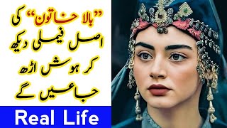 Bala Hatun in Real Life  Ozge Torer in Real Life  Dirilis Ertugrul and Kuruls Osman in Urdu [upl. by Allyn]