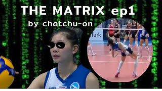 ชัชชุอร เธอคือ เดอะ เมทริกซ์  THE MATRIX Thailand  Chatchuon Moksri  Sariyer  Turkey Volleyball [upl. by Laughry54]