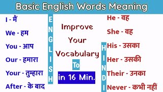 Basic English to Hindi Words Meaning List for Beginners।। कुछ महत्वपूर्ण शब्दार्थ। [upl. by Miquela15]