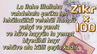 La ilahe illallahu vahdehula şerika leh lehülmülkü velehül hamdü yuhyi yumit ve hüve hayyün la yemut [upl. by Resiak552]