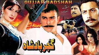 GUJJAR BADSHAH 2009  SHAAN SAIMA BABAR ALI TARIQ SHAH  OFFICIAL PAKISTANI MOVIE [upl. by Jennee]