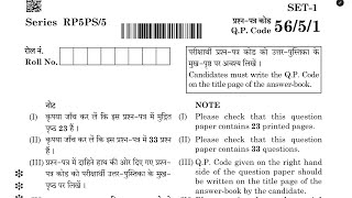 CBSE Chemistry Paper Solved  Most Relevant Previous Year Paper [upl. by Roswald815]