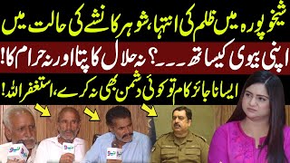 Sheikhupura main shohar nay apna hi ghar ujaar liya  Pukaar With Tehmina Sheikh  15 Sep 2024 [upl. by Aterg]