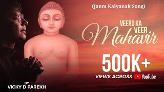 Veero Ka Veer Mahavir  Latest Mahavir Janam Kalyanak Songs  Mahavir Jayanti  Vicky D Parekh [upl. by Ancell]