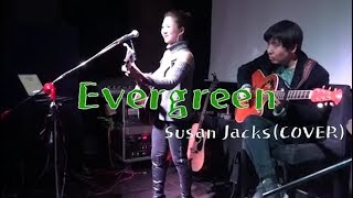 Evergreen Susan Jackson  Singer LEE RA HEE [upl. by Macy]