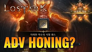 Advance Honing is so crazy in Lost ARK [upl. by Candi]