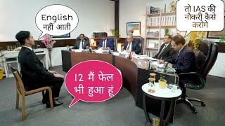 IAS के इंटरव्यू में पूछे जाने वाले क्वेश्चन  IAS Interview Questions  Upsc Interview Questions [upl. by Remas486]