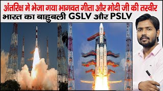 PSLV and GSLV  ISRO  Geeta and Modi Picture in Space  Satellite Launching [upl. by Htidirem135]