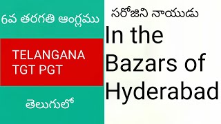 In the Bazars of Hyderabad by Sarojini Naidu in Telugu I Telangana UG Degree Sem 3 English [upl. by Kohsa]