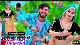 New Rasiya✓ भारी तो लगाए तोकू फोन ✓Chhora Bhari To Lagaye Toku Phone ✓SingerBhupenadrviralrasiya [upl. by Yecies]