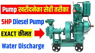 5 HP Diesel Water Pump की बारेमें सारे जानकारी  trending pump [upl. by Leis]