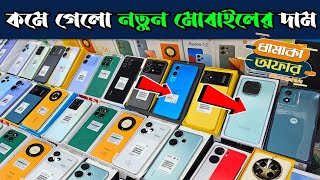 Mobile Phone Price In Bangladesh 🔥 New Mobile Phone Price In BD 2024 🔥 Unofficial Phone Price In BD [upl. by Tiga808]