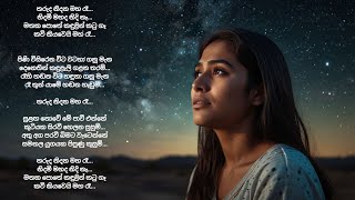 Tharuda nidana maha re තරුද නිදන මහ රෑ by Consultant Dr Vishaka Kaluarachchi [upl. by Eybba]