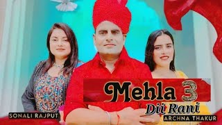 Mehla Dii Rani  New Dogri Song  Abay Ram Pahari [upl. by Emmalyn]