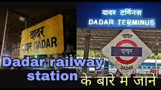 DADAR RAILWAY STATION FULL DETAILS AND INFORMATION [upl. by Eitsyrk806]