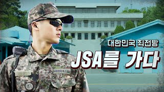 대한민국 최전방 JSA를 가다｜TV CHOSUN 특집다큐 [upl. by Harrington602]