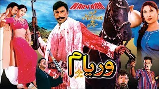 WERYAAM 2002  SHAAN SAIMA BABAR ALI SANA SHAFQAT CHEEMA  OFFICIAL PAKISTANI MOVIE [upl. by Seaver]