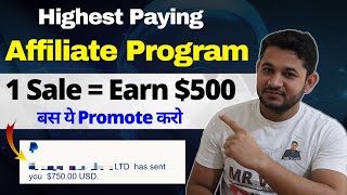 Earn 500Sale with Affiliate sale How  Highest Paying Affiliate Program [upl. by Imiaj]