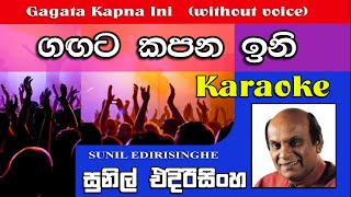 gagata kapana ini  ගගට කපන ඉනි  sinhala karaoke  without voice  Sunil Edirisinghe  Madumi TV [upl. by Harvey]