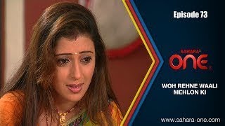 WOH REHNE WAALIMEHLON KI EP 73 SAHARA TV OFFICIAL  HINDI TV SHOW [upl. by Borras153]