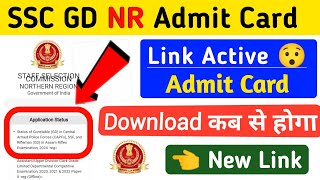 😯 ssc gd nr region admit card 2024 admit card download new Link Active ✅ बड़ी ख़ुशख़बरी [upl. by Oilenroc53]