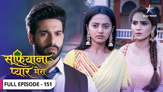 Sufiyana Pyaar Mera  Saltanat ko kiya gaya blame  FULL EPISODE151  सूफ़ियाना प्यार मेरा [upl. by Lede]