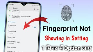 FIX Fingerprint Not Showing in Settings  Fingerprint Option Missing  Redmi Infinix Tecno vivo [upl. by Suh621]