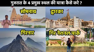 Somnath  Dwarka  Girnar  Gir National Park Tour  5 DAYS Itinerary With BUDGET  Gujarat Tour [upl. by Elleuqar]