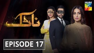 Natak Episode 17 HUM TV Drama [upl. by Nidraj200]