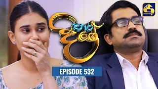 Paara Dige  Episode 532  පාර දිගේ  08th June 2023 [upl. by Marston451]