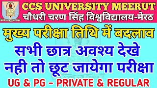 CCS University New Exam Datesheet 2024  CCS University Datesheet Change CCS University Meerut Exam [upl. by Acinna]