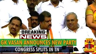 GK Vasan announces new party Congress splits in Tamil Nadu  Thanthi TV [upl. by Mcgean79]