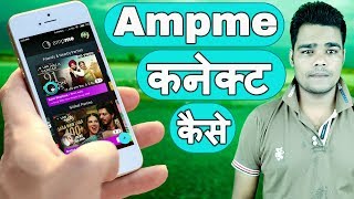 Ampme App Connect Kaise Kare [upl. by Delanos]