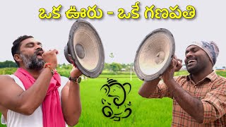 Village Vinayakudu Part 4  My Village Show comedy [upl. by Enyawud]