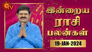 Daily Horoscope  Rasi Palan  நல்ல காலம் பிறக்குது  ராசிபலன்  19012024 [upl. by Ailaht]