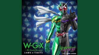 WGX ～W Goes Next～ （『風都探偵』挿入歌） [upl. by Ralli]