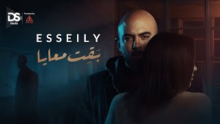 Mahmoud El Esseily Baaet Maaya  Exclusive Music video  محمود العسيلي  بَقِت معايا [upl. by Venditti723]