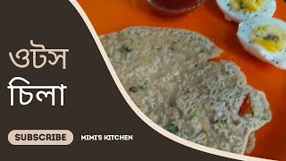 ওটস চিলা  Oats Chila [upl. by Enneyehs]