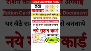 Ration Card Online Apply  New Ration Card Kab Banaye 2025  How to apply for ration card online [upl. by Atelra865]