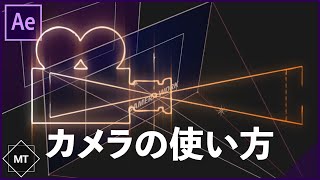 カメラの使い方とアニメーションの作り方！【AfterEffects チュートリアル】 [upl. by Seerdi533]