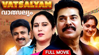 Vatsalyam Malayalam Full Movie  Mammootty Siddique Geetha Sunitha [upl. by Kamerman662]